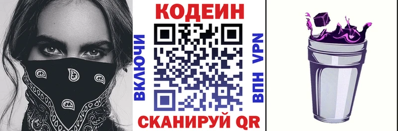 Кодеин Purple Drank  ОМГ ОМГ ссылка  Арск  купить наркотики цена 