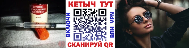 Кетамин VHQ  ссылка на мегу зеркало  Арск  цена  