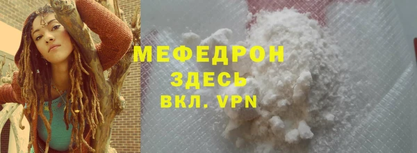 мяу мяу кристалл Навашино
