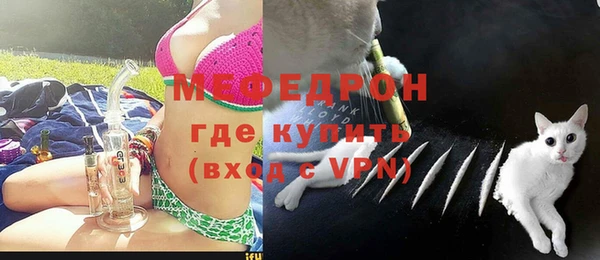 мяу мяу кристалл Навашино